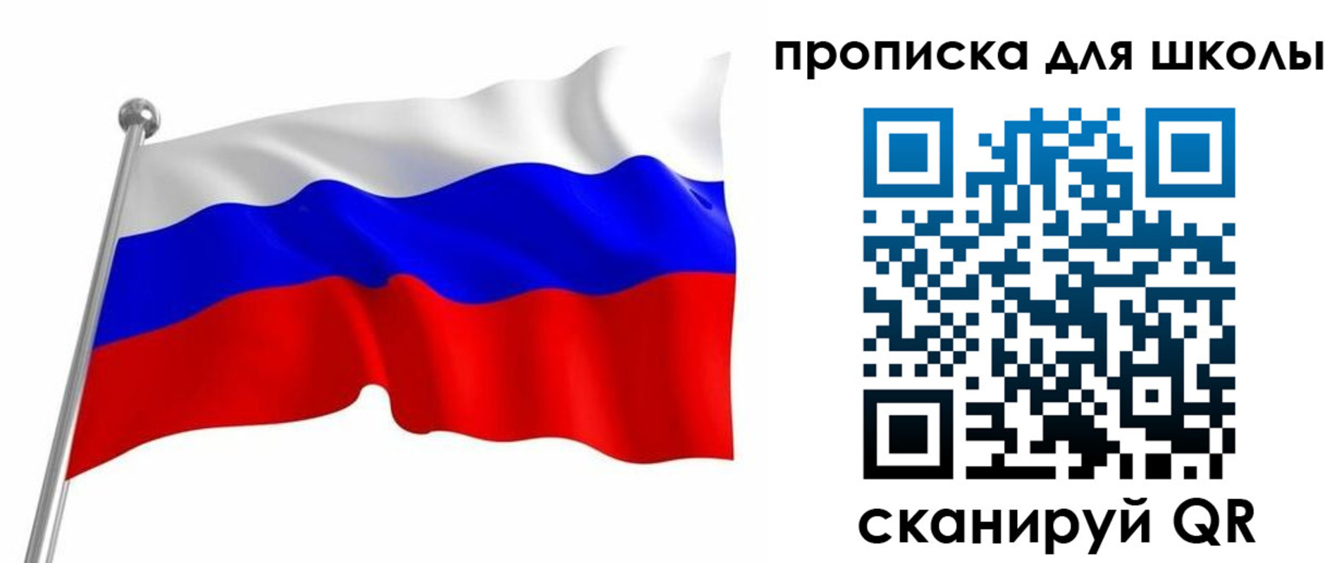 прописка 2025 в Прокопьевске