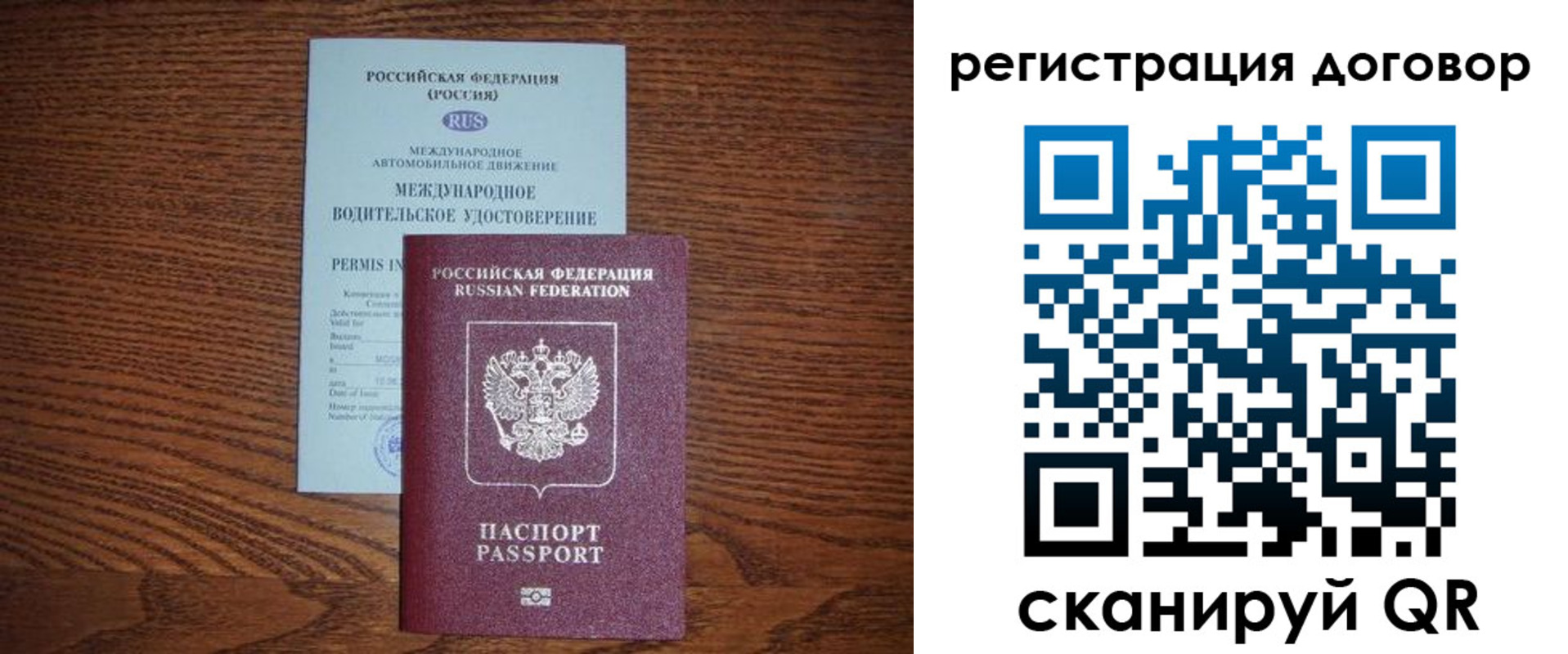 временная регистрация для всех в Прокопьевске