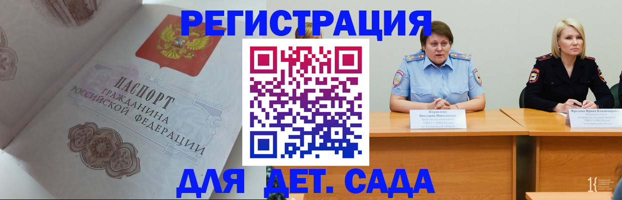 регистрация в Прокопьевске