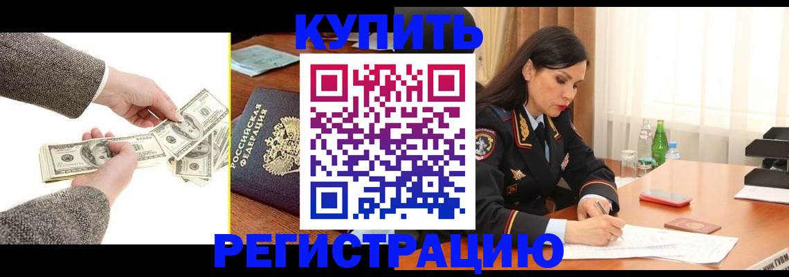 временная регистрация поиск в Прокопьевске