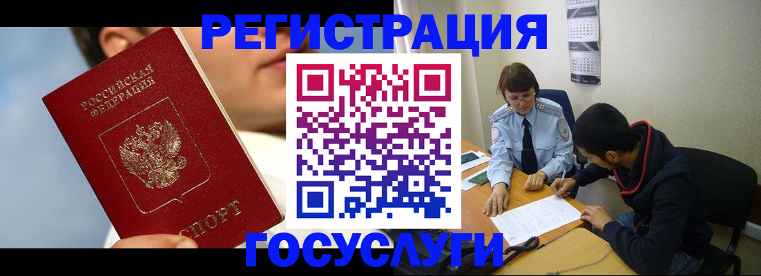 временная регистрация адрес в Прокопьевске