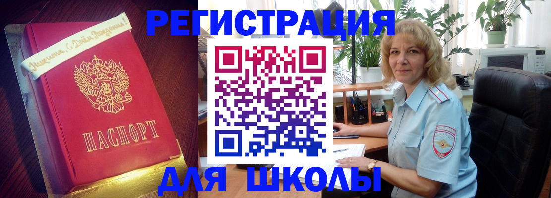 прописка для военкомата в Прокопьевске