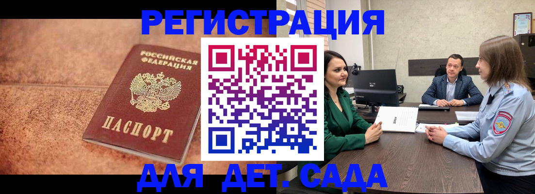 прописка иностранных граждан в Прокопьевске