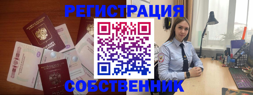 прописка паспорт в Прокопьевске